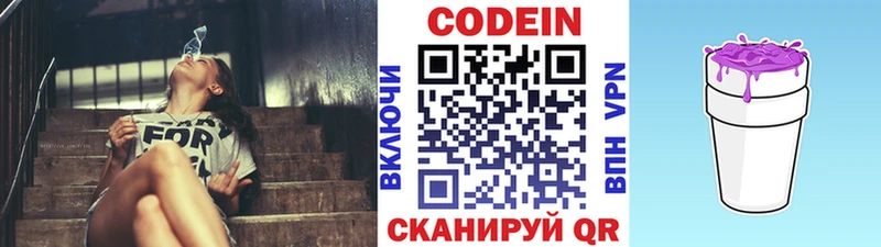 mega ссылки Апшеронск Кодеиновый сироп Lean напиток Lean (лин)