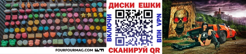 Экстази ешки купить закладку Апшеронск