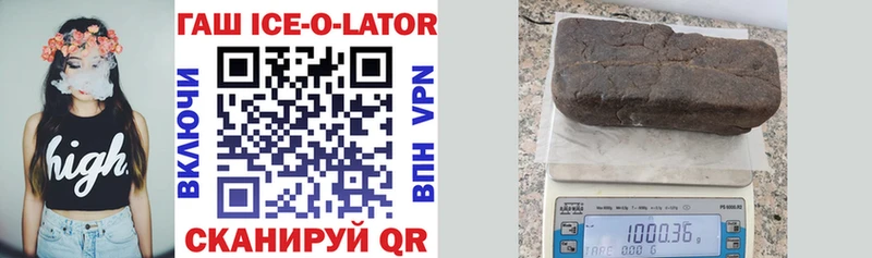 Гашиш ice o lator  Апшеронск 