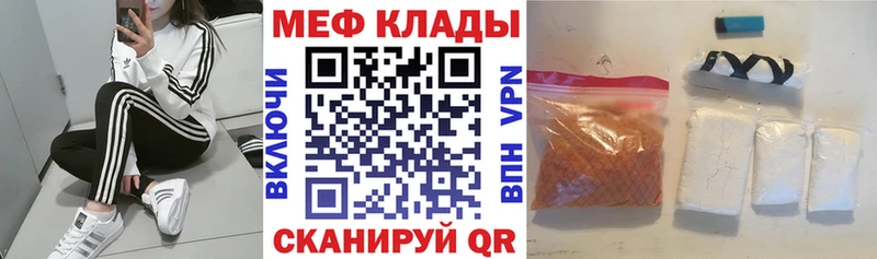 Меф мука  МЕГА ССЫЛКА  Апшеронск 